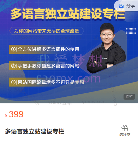 leizi多语言外贸独立站建设专栏