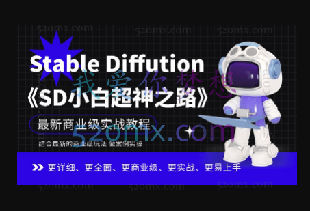 Stable Diffution小白超神之路,超详细AI绘画实操课,手把手带你掌握Stable Diffution商业级玩法