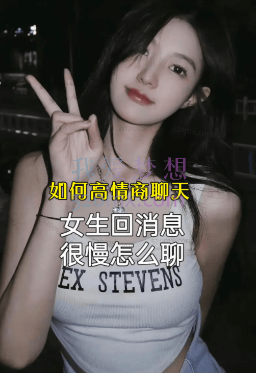 如何和喜欢的男生聊天，如何高情商聊天