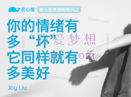 如何拯救有毒的坏情绪，收获从容自我？视频课程7讲