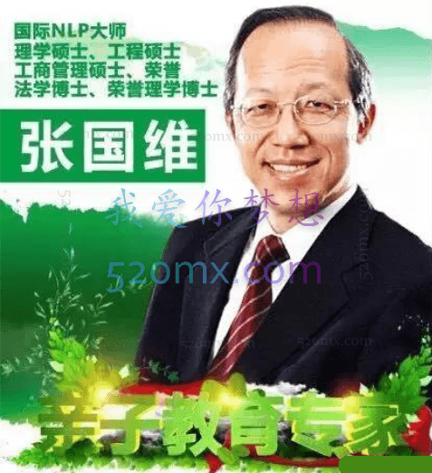 张国维：亲子教育工作坊录像