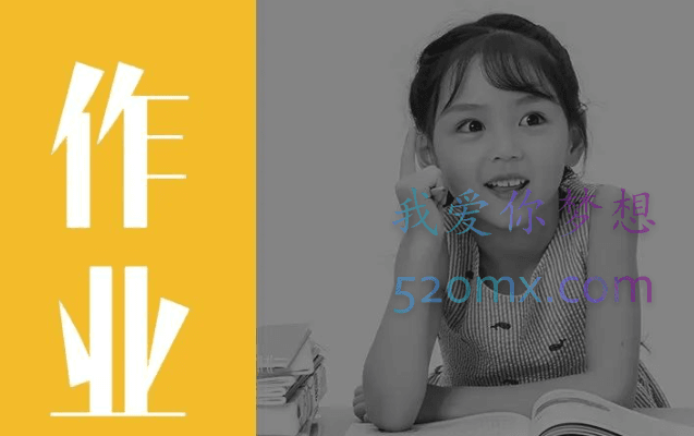 杨杰32堂高效作业攻略,不吼不叫让孩子爱上学习