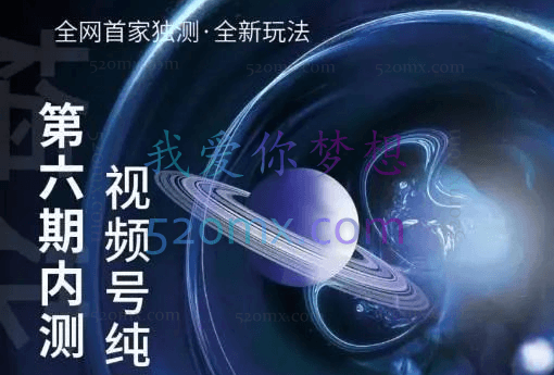 梅花实验室微信视频号无人直播(3期、5期、6期)