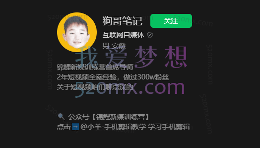 狗哥笔记：短视频系统思维+实操体系课