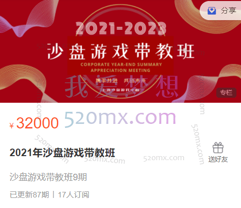 上海沙盘游戏中心：沙盘游戏带教班