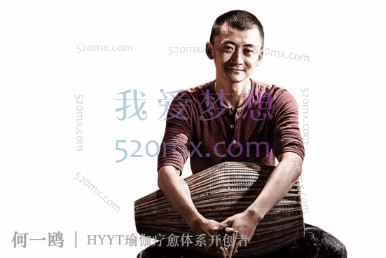 何一鸥《体式顺位疗愈》,带你远离瑜伽病痛