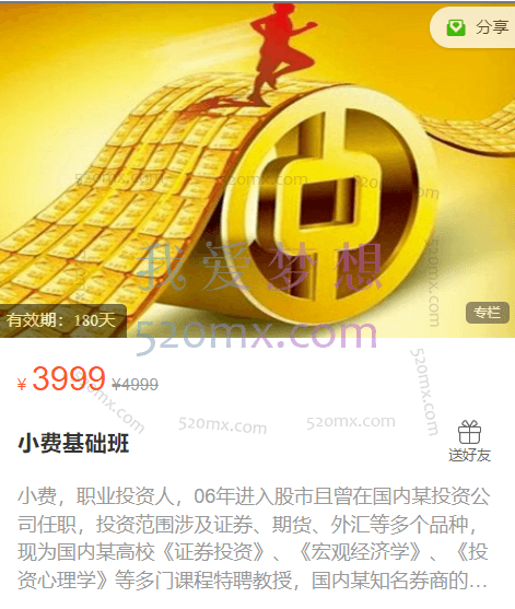 小费基础班4期2023.2月