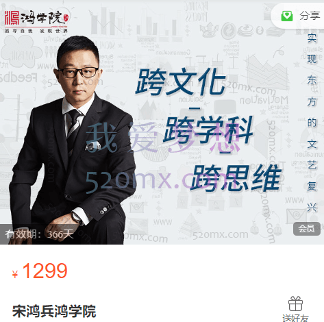 2022宋鸿兵鸿学院，聚焦金融、时事、地缘