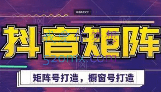 高鹏圈抖音带货矩阵项目,启号出单100%