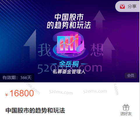 余岳桐:中国股市的趋势和玩法