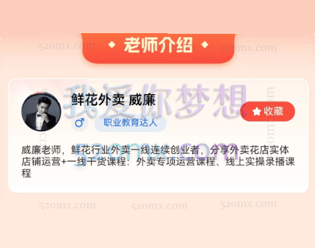 外卖威廉鲜花美团外卖专项课程