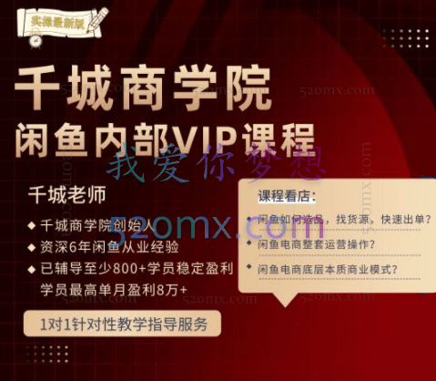 2022年千城闲鱼无货源单店6000+VIP最新课程
