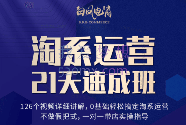 白凤电商：淘宝无痕搜索不同类型玩法2024.1月更新第23期