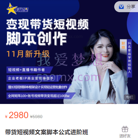 默姐:带货短视频文案脚本公式进阶班, 18个开场留人文案公式,18个创作脚本公式