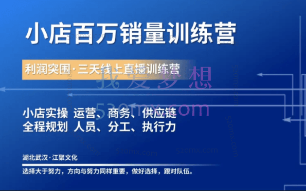 凡事抖店团队：抖音小店百万训练营2.0