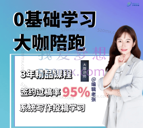 编辑老张.网文通关课-签约小说写作投稿男女频通用