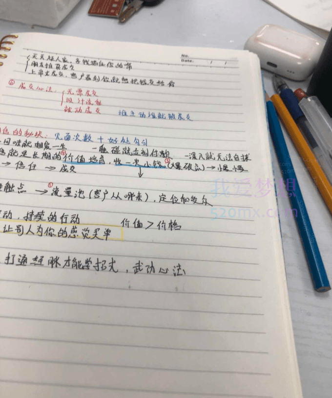 甄琦学长:男人的情感刚需