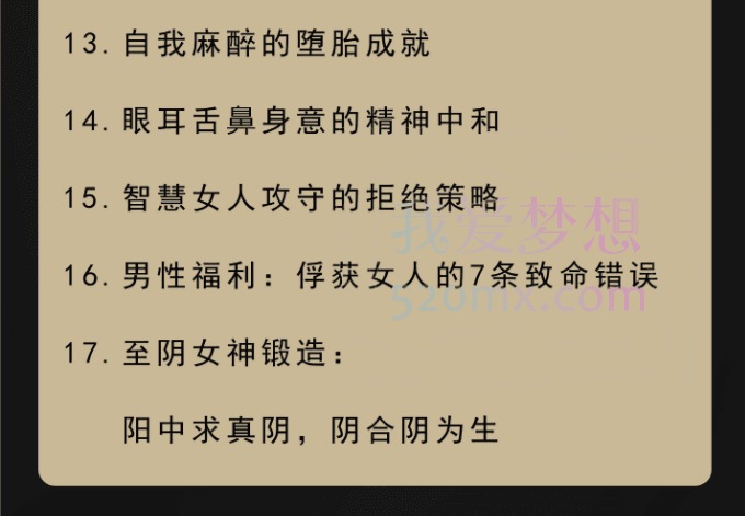 甄琦学长:男人的情感刚需