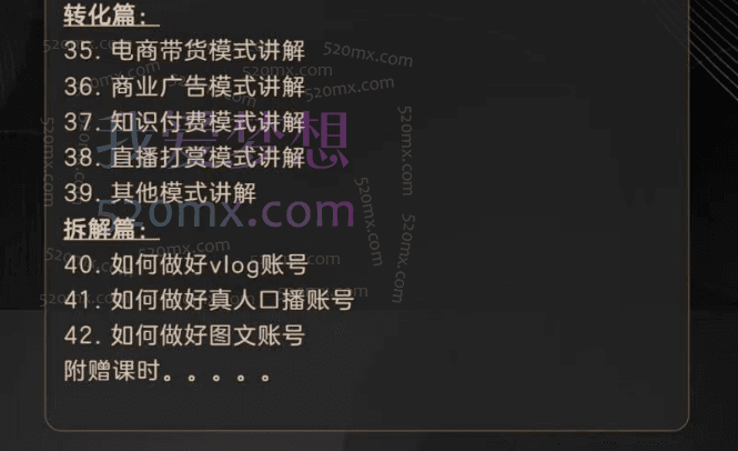 青椒文案:短视频创作运营系列课,从0到1详解短视频运作全流程