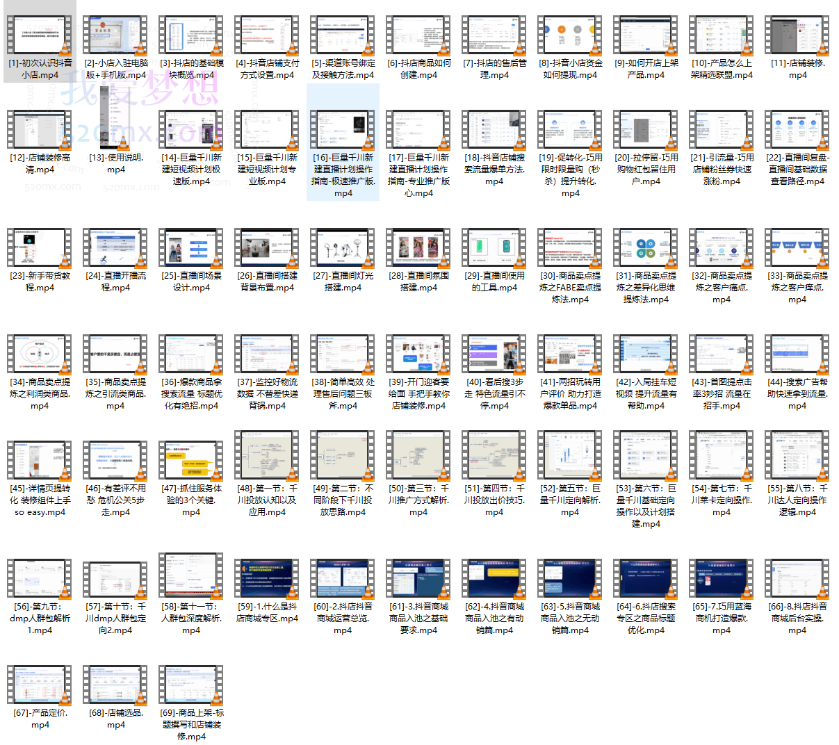 2024新版如何开抖音小店供应链选品发货和上架选品广场精选联盟
