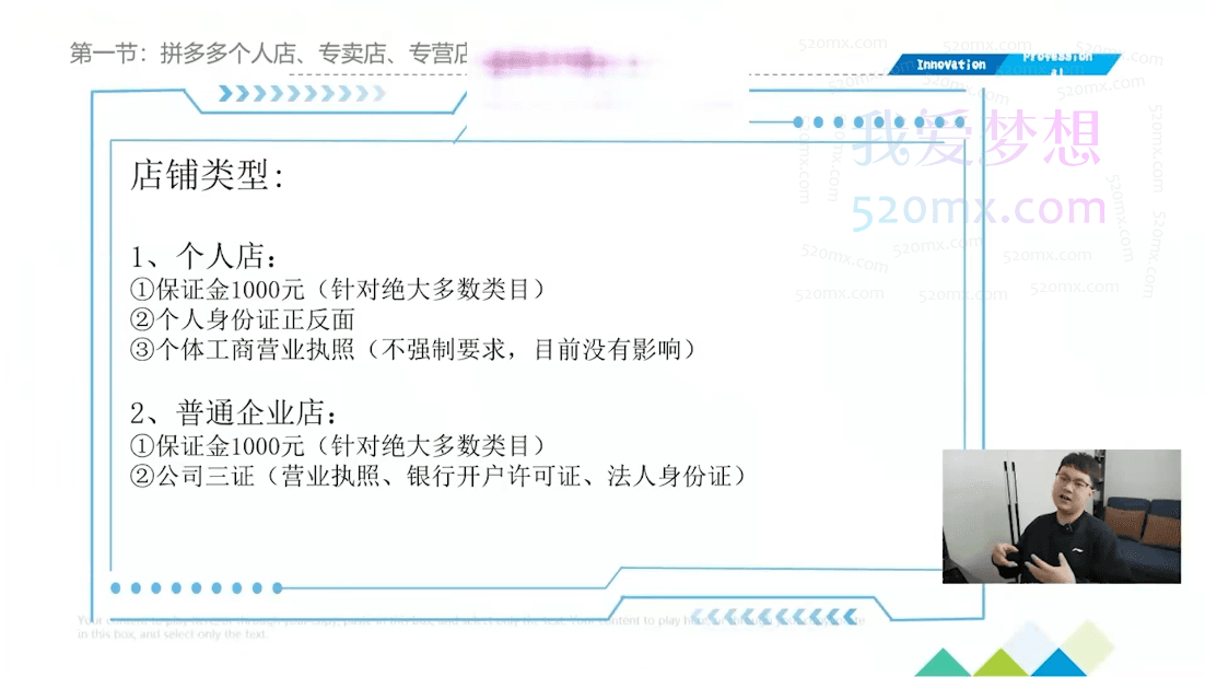 磊子讲电商:拼多多电商理论与实操