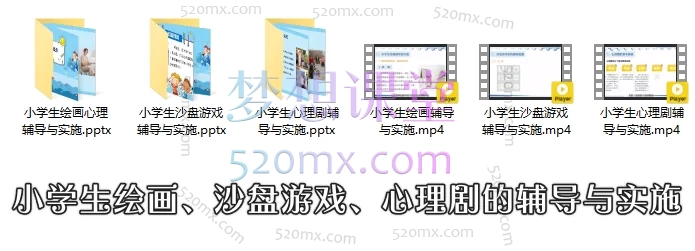 薛娜老师小学生心理健康教育【第一期】小学生心理健康教育