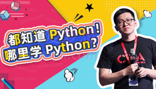 python办公自动化