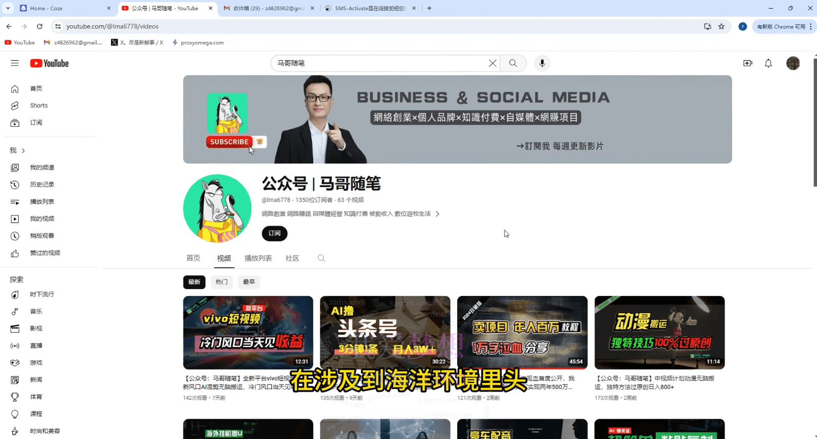 马哥随笔：免費使用GPT-4 的方法！ 一分錢不花，白嫖 ChatGPT专业版、DALL·E 3等