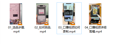 好物分享拍摄+素材