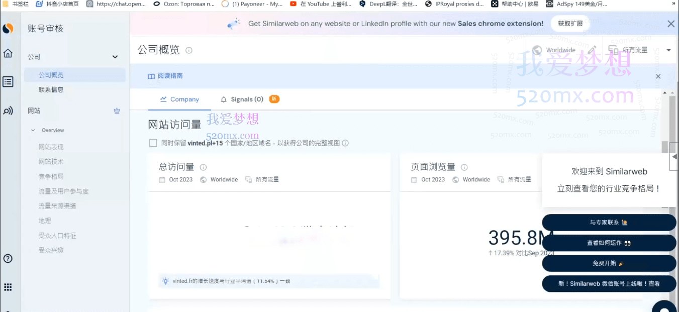 英德本土电商Vinted实操技术