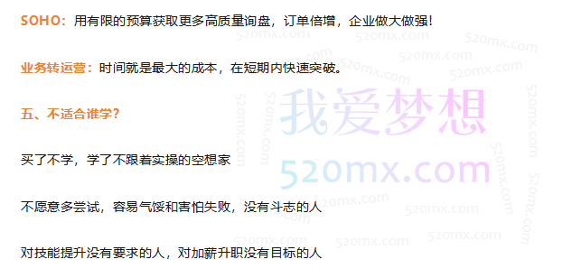 白泽运营笔记:国际站运营实战系统,提升店铺询盘量,提升个人运营综合实战技能