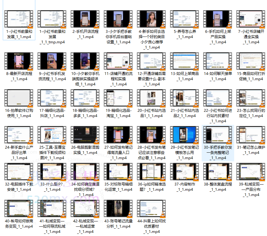 小夕小红书新手精细化运营课程