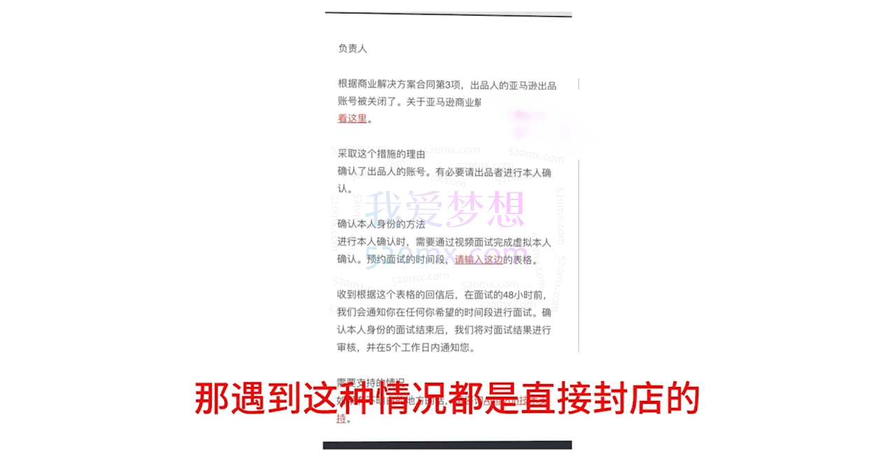 一个只说实话的跨境电商老板,亚马逊精选开店指导,选品实战课