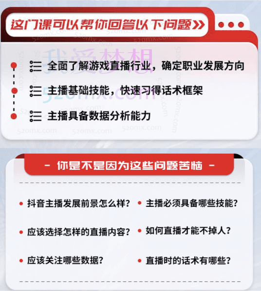 鲸鱼老师/谢帆从0-1成为游戏主播（2024新版）