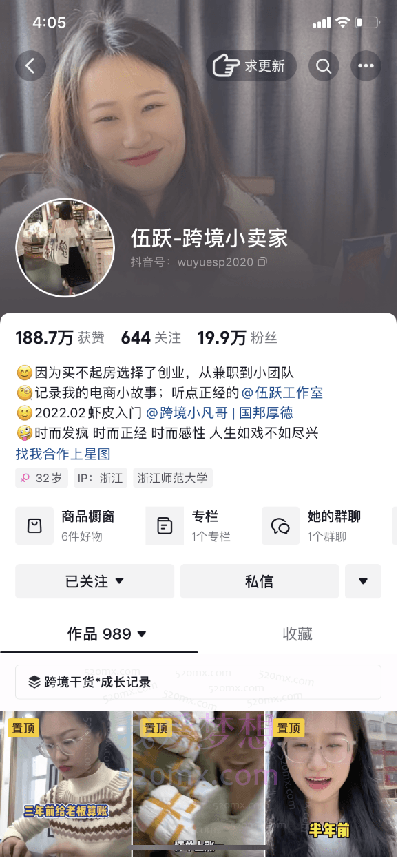 伍跃跨境小卖家:跨境拼多多TEMU带入门实操指引