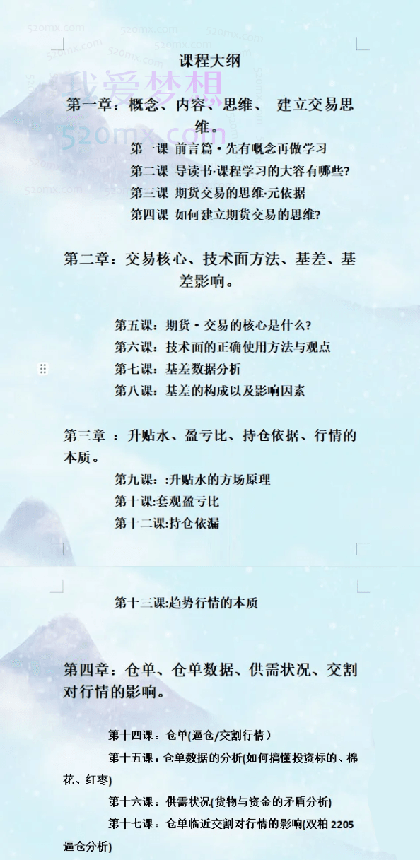 大鱼《期现回归交易课程》