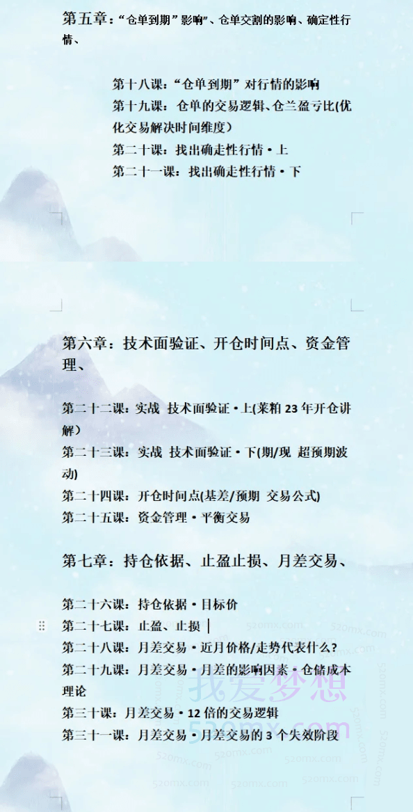 大鱼《期现回归交易课程》