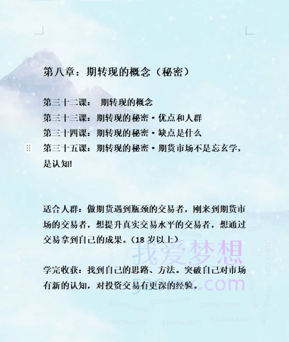 大鱼《期现回归交易课程》