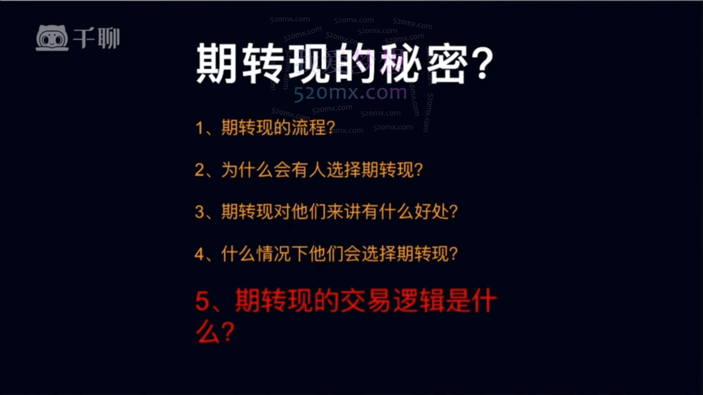 大鱼《期现回归交易课程》