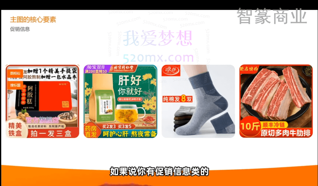 智篆商业【淘系店铺爆流课】