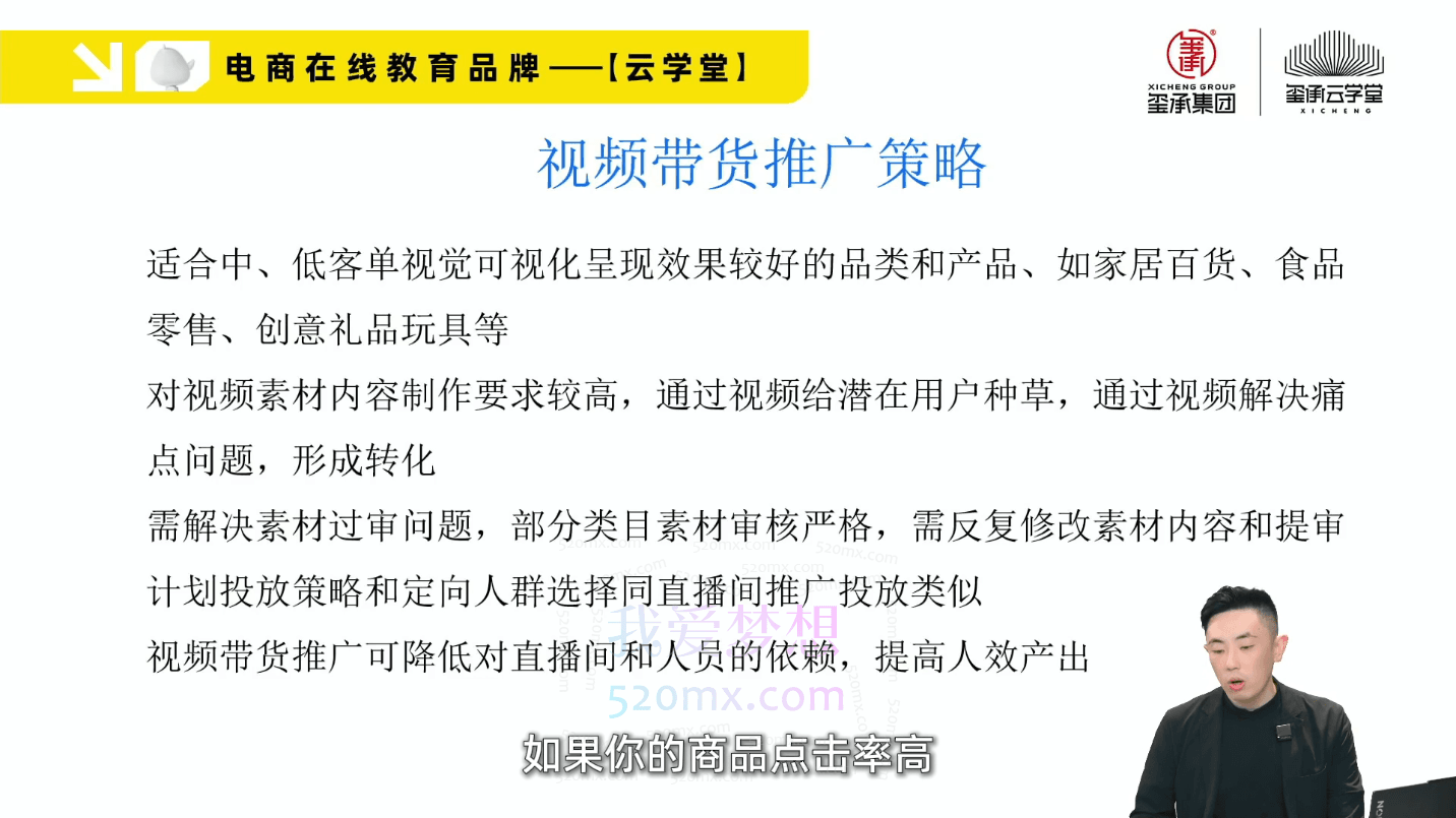 玺承云学堂:抖音打造可变现的商业化素材