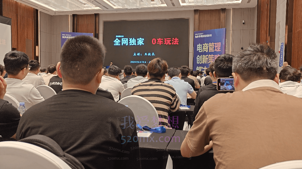 王校长拼多多6月14号线下课0车玩法炸翻天,千单起,最核心的全网最新打法,低成本高回报