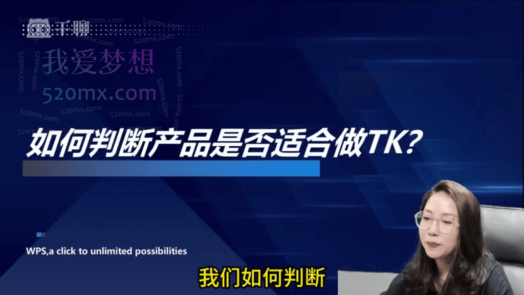 TikTok副业:每天利用2小时在TK实现收益/零基础TikTok上如何变现课程