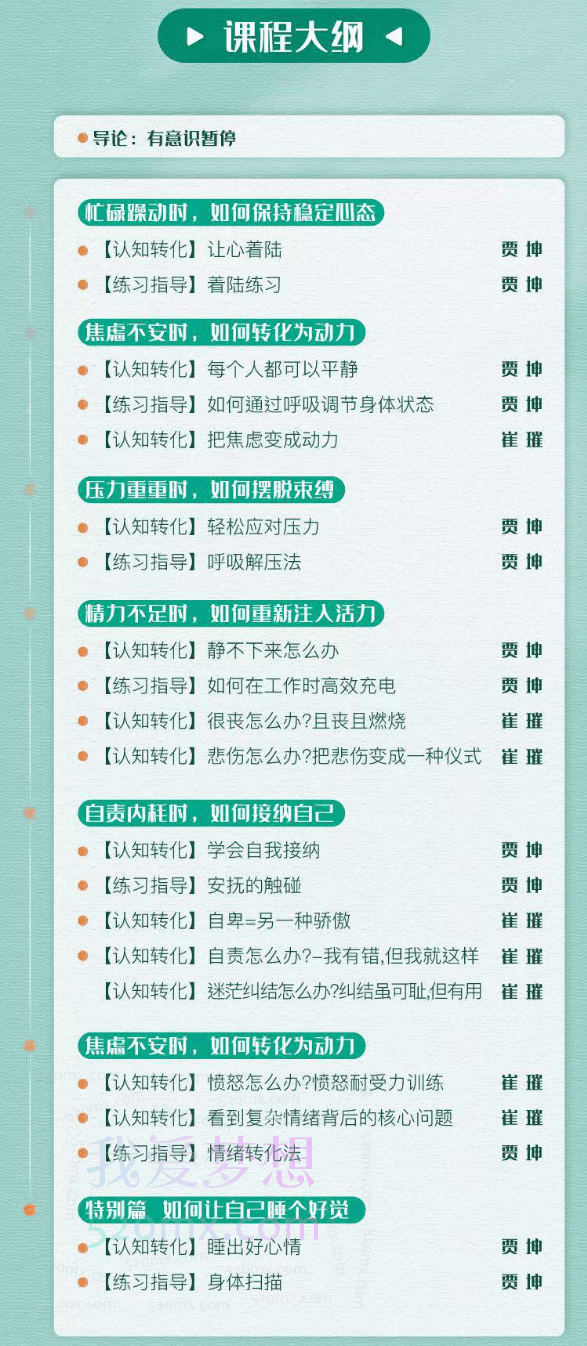 贾坤/崔崔成年人必备的21节积极情绪课,不再自我焦虑爱上你自己,拥有良好关系
