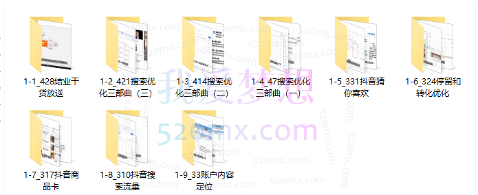 胡子好课抖商D2抖音搜索班