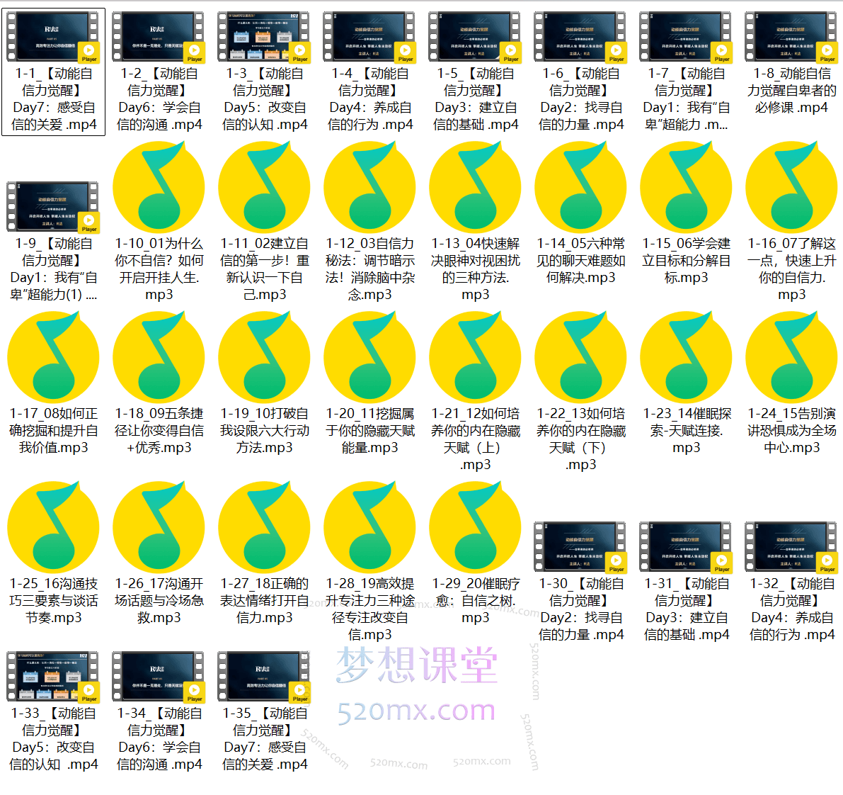 R法学园动能自信力觉醒 | 自卑者必修课（共36课时），学会动能自信力，掌控人生主动权，开启开挂人生