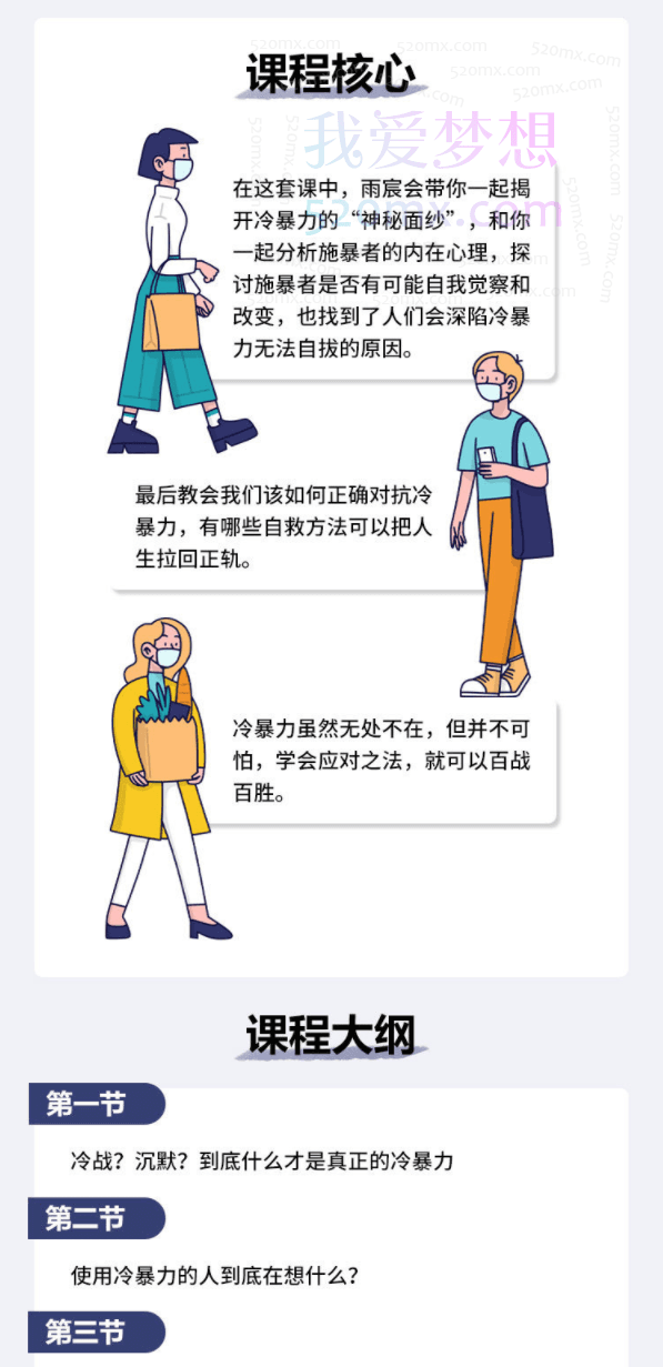 雨宸情感别让爱情在沉默中死去