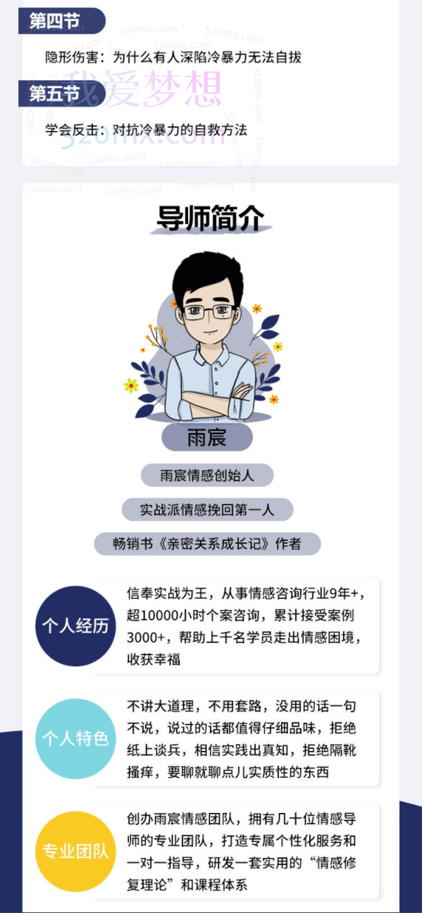 雨宸情感别让爱情在沉默中死去