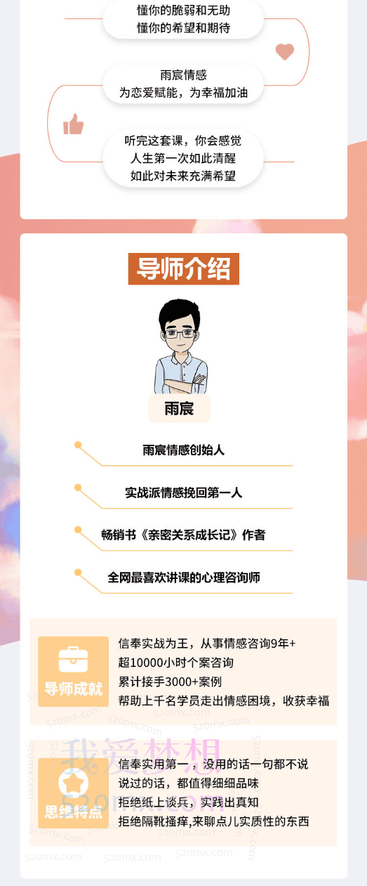 雨宸情感恋爱心理学:挽回过程中沟通的艺术