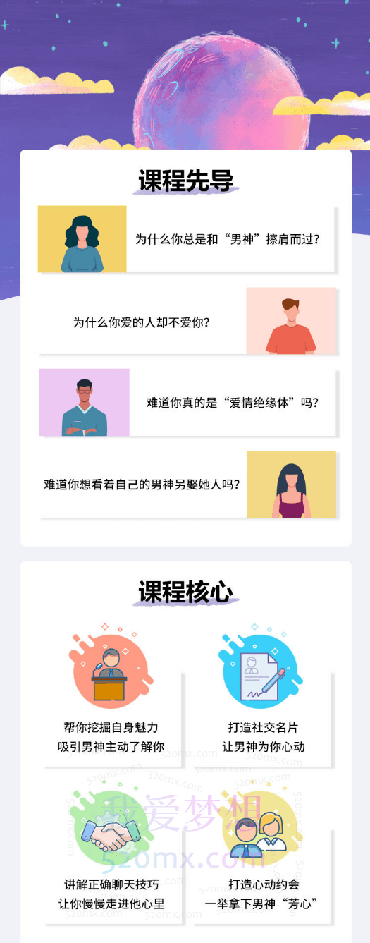 雨宸情感撩汉说明书，让你爱的人爱上你